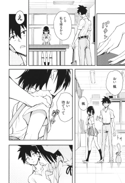 Page 223 of Kaede to Suzu