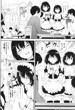 Page 31 of Kaede to Suzu