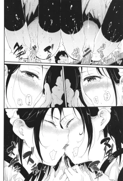 Page 49 of Kaede to Suzu