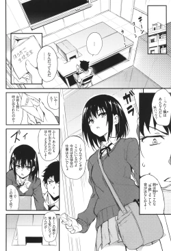 Page 5 of Kaede to Suzu