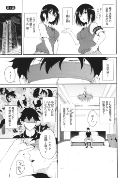 Page 76 of Kaede to Suzu