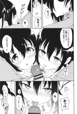 Page 78 of Kaede to Suzu