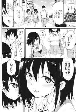 Page 99 of Kaede to Suzu