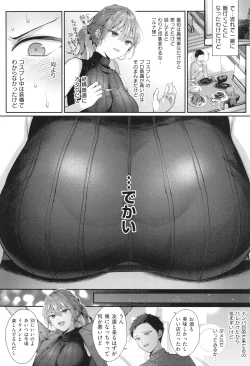 Page 107 of KING of the PARADISE + イラストカード