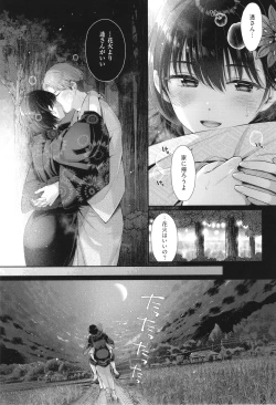 Page 158 of KING of the PARADISE + イラストカード