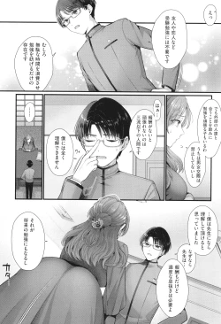 Page 179 of KING of the PARADISE + イラストカード