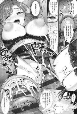 Page 194 of KING of the PARADISE + イラストカード