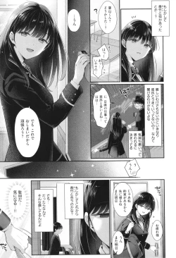 Page 214 of KING of the PARADISE + イラストカード