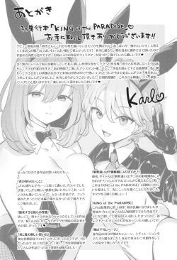 Page 244 of KING of the PARADISE + イラストカード