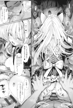 Page 84 of KING of the PARADISE + イラストカード