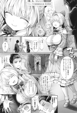 Page 8 of KING of the PARADISE + イラストカード
