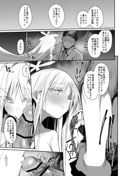 Page 4 of Tsuyameku Hana-Bana Goryou Nagusa Hen