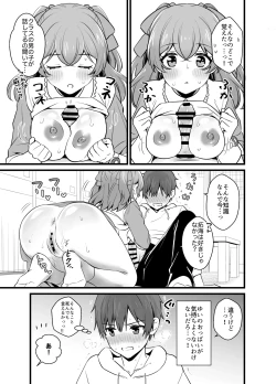 Page 20 of ハラペコなキミと