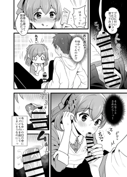 Page 21 of ハラペコなキミと