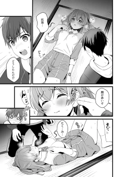 Page 4 of ハラペコなキミと