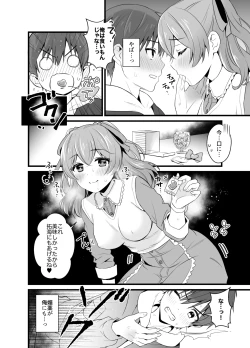 Page 7 of ハラペコなキミと