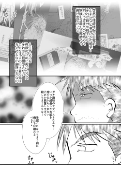 Page 17 of Ore, Shougo Maso Dorei. 9 FIN