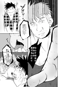 Page 26 of Ore, Shougo Maso Dorei. 9 FIN