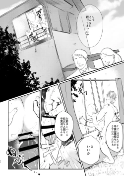 Page 42 of Ore, Shougo Maso Dorei. 9 FIN