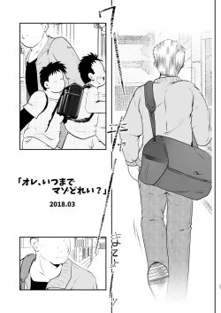 Page 57 of Ore, Shougo Maso Dorei. 9 FIN