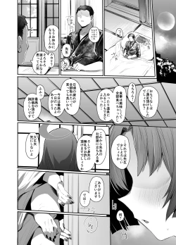 Page 3 of Tsuyameku Hana-Bana Kadenokouji Yukari Hen
