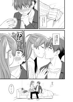 Page 12 of ごちそうさまのあとで