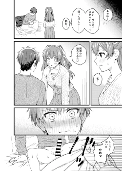 Page 25 of ごちそうさまのあとで