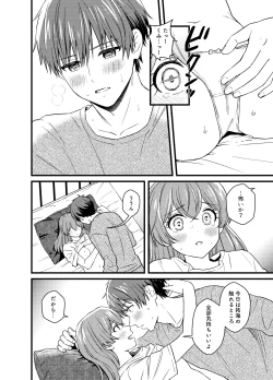 Page 37 of ごちそうさまのあとで