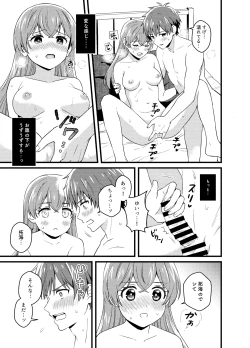 Page 40 of ごちそうさまのあとで