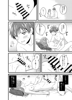 Page 41 of ごちそうさまのあとで