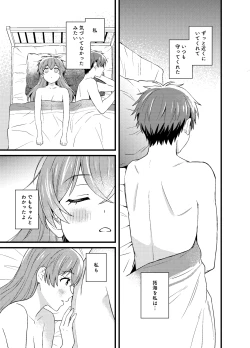 Page 46 of ごちそうさまのあとで