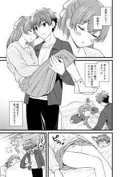 Page 8 of ごちそうさまのあとで