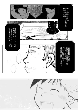 Page 15 of Ore, Shougo Maso Dorei. 9 END