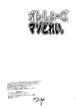 Page 21 of Ore, Shougo Maso Dorei. 9 END