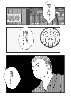 Page 4 of Ore, Shougo Maso Dorei. 9 END