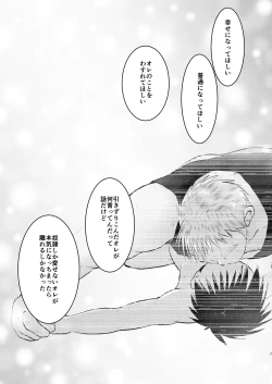 Page 7 of Ore, Shougo Maso Dorei. 9 END