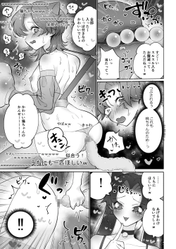 Page 12 of Live Streaming Pink Blue