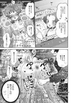 Page 14 of Live Streaming Pink Blue