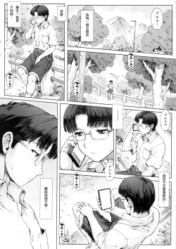 Page 123 of 綾波第1回-第9回