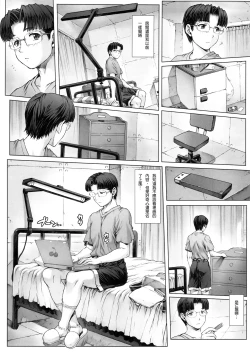 Page 130 of 綾波第1回-第9回