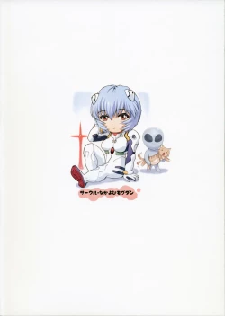 Page 163 of 綾波第1回-第9回