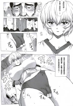 Page 16 of 綾波第1回-第9回