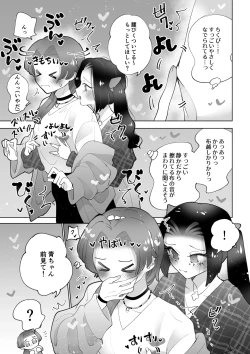 Page 8 of Be quiet in the library