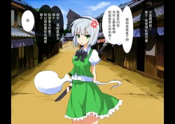 Page 31 of Touhou Saimin Inmakyou