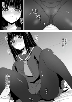 Page 19 of Onii-chan no Katachi Shojo Ana de Oboeyou ne ~ Shiranumani Saimin Kaihatsu Sareru Gimai 4