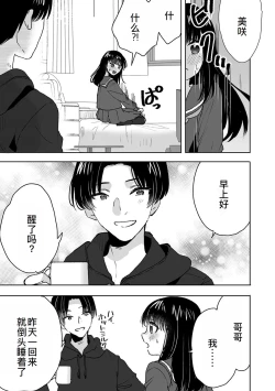 Page 20 of Onii-chan no Katachi Shojo Ana de Oboeyou ne ~ Shiranumani Saimin Kaihatsu Sareru Gimai 4