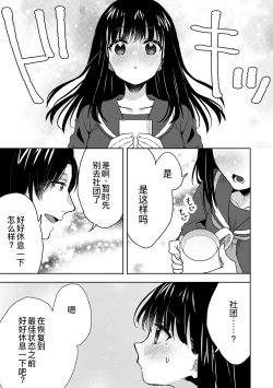 Page 22 of Onii-chan no Katachi Shojo Ana de Oboeyou ne ~ Shiranumani Saimin Kaihatsu Sareru Gimai 4