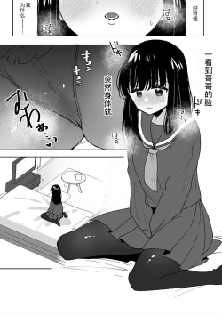 Page 25 of Onii-chan no Katachi Shojo Ana de Oboeyou ne ~ Shiranumani Saimin Kaihatsu Sareru Gimai 4