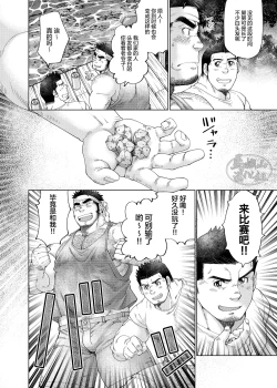 Page 31 of Kono Kawa O Futari De Watari Rō | 我们一起渡过这条河吧