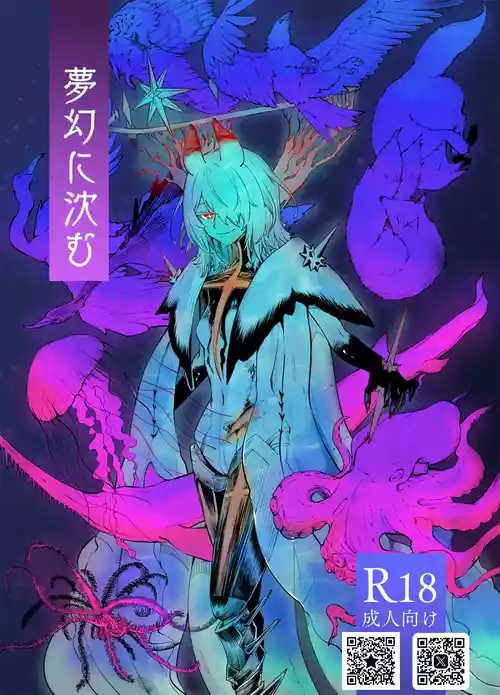 Download Sinking Into Dreams